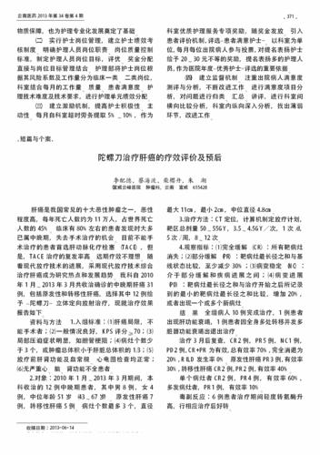 陀螺刀价格(陀螺刀一个疗程多少钱)-图3 陀螺刀价格(陀螺刀一个疗程多少钱)-图3