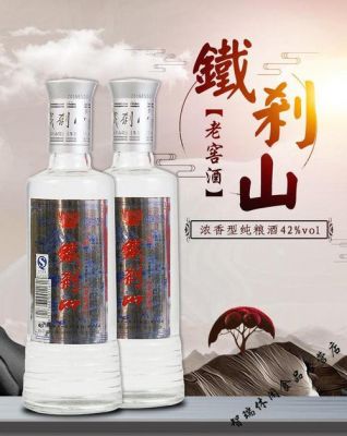 铁刹山白酒价格（铁刹山白酒价格大全）