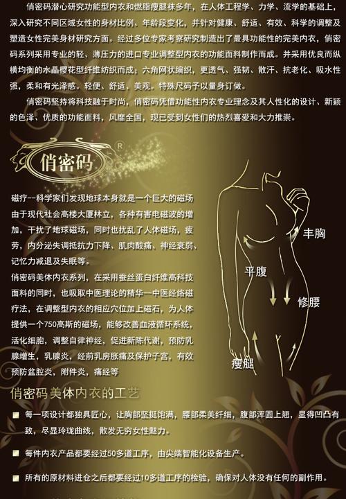俏密码内衣价格(俏密码内衣怎么样)-图2 俏密码内衣价格(俏密码内衣怎么样)-图2