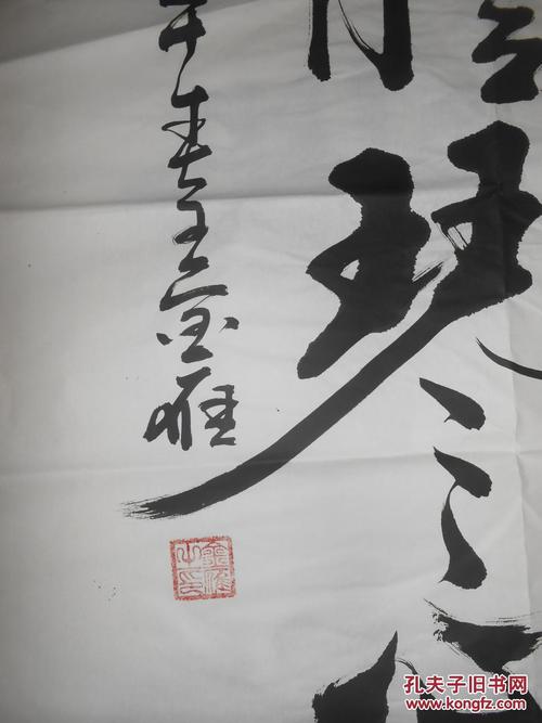 王金雁书法价格（王金燕是谁）
