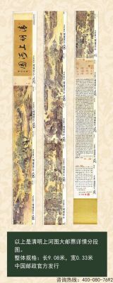 国宝名画珍邮回收价格(传世名画珍邮瑰宝)-图3 国宝名画珍邮回收价格(传世名画珍邮瑰宝)-图3