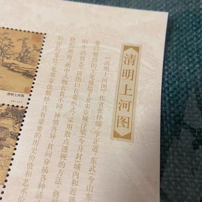 国宝名画珍邮回收价格(传世名画珍邮瑰宝)-图2 国宝名画珍邮回收价格(传世名画珍邮瑰宝)-图2