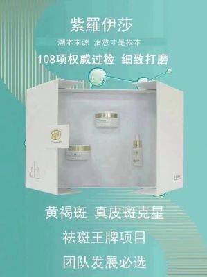 紫罗伊莎产品价格表（紫罗伊莎产品价格表图片）