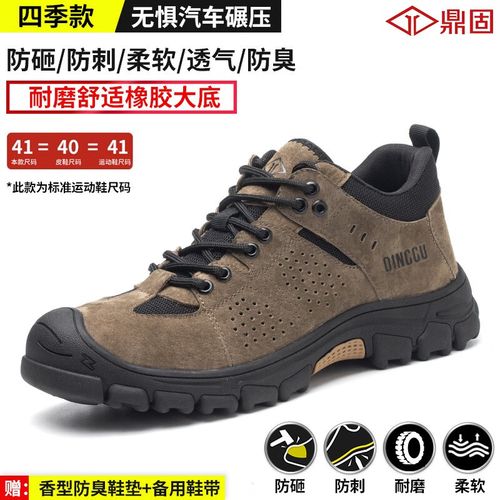 鼎固鞋价格(鼎固劳保鞋怎么样)-图2 鼎固鞋价格(鼎固劳保鞋怎么样)-图2