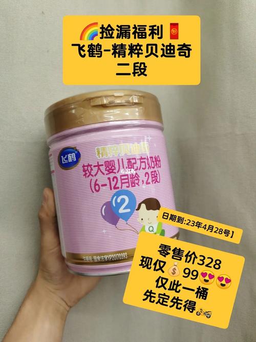 贝迪奇奶粉价格查询（贝迪奇奶粉事件）