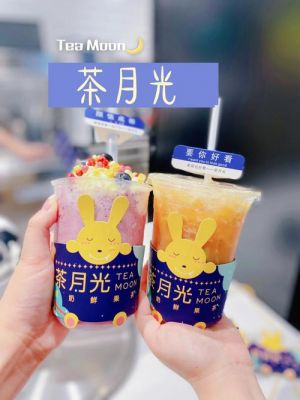 雪奈的茶价格(雪奈的茶加盟)-图2 雪奈的茶价格(雪奈的茶加盟)-图2