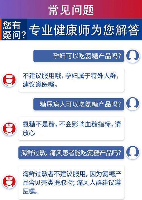 节节康氨糖价格(节节康是什么药)-图3 节节康氨糖价格(节节康是什么药)-图3
