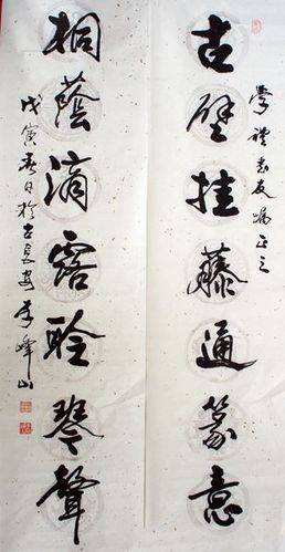 李峰山价格(李峰岩百科)-图2 李峰山价格(李峰岩百科)-图2
