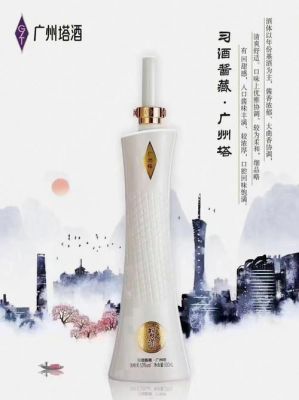 广州塔酒价格(广州塔酒价格是多少钱一个)-图2 广州塔酒价格(广州塔酒价格是多少钱一个)-图2