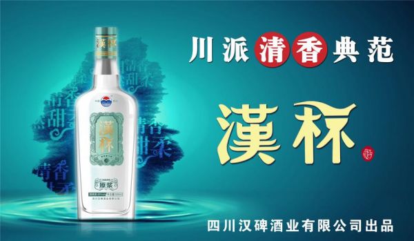 汉碑酒价格表（汉碑酒价格53度）