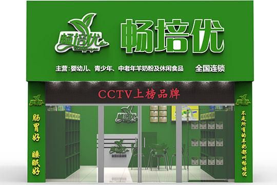 畅培优价格(畅培优骗局)-图2 畅培优价格(畅培优骗局)-图2