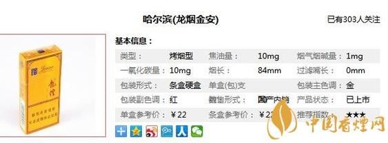 龙烟金安价格表和图片(龙烟金安价格表和图片和价格)-图3 龙烟金安价格表和图片(龙烟金安价格表和图片和价格)-图3