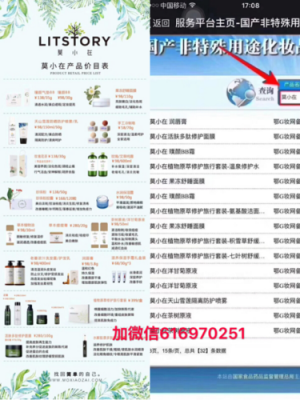 莫小在代理拿货价格表（莫小在代理几折拿货）