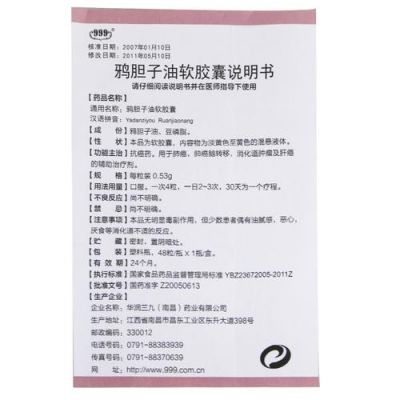 鸦胆子油价格(鸦胆子油价格多少钱一盒)-图2 鸦胆子油价格(鸦胆子油价格多少钱一盒)-图2
