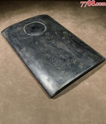 瓦砚的价格(汉代瓦砚)-图2 瓦砚的价格(汉代瓦砚)-图2