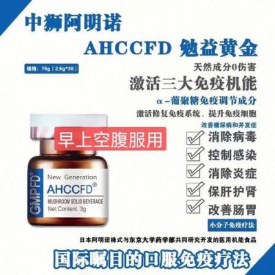 阿明诺价格(阿明诺效果好吗)-图3 阿明诺价格(阿明诺效果好吗)-图3