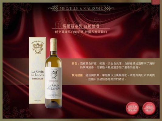 雪库价格(雪库瓦干红葡萄酒怎么样)-图3 雪库价格(雪库瓦干红葡萄酒怎么样)-图3