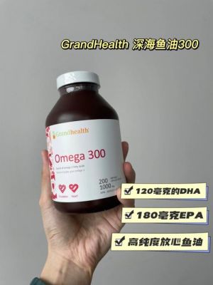 欧米伽3深海鱼油价格(深海鱼油欧米伽3含量多少好)-图3 欧米伽3深海鱼油价格(深海鱼油欧米伽3含量多少好)-图3