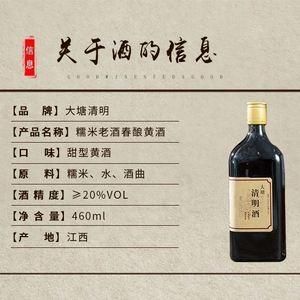 大塘清明酒价格（大塘清明酒是黄酒么）