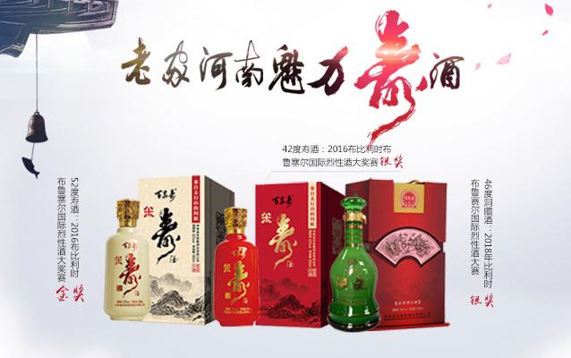 百泉春寿酒42度价格（百泉春寿酒42价格表和图片）