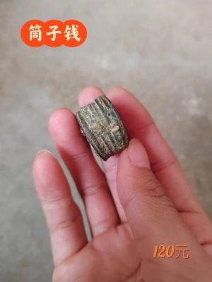 清筒子价格（清筒子钱）