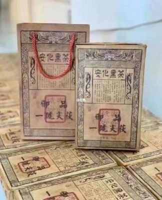 左公茯价格（左公茯黑茶）