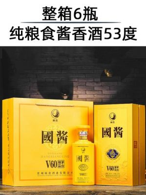 国酱坊酒价格(国酱坊的酒怎么样)-图2 国酱坊酒价格(国酱坊的酒怎么样)-图2