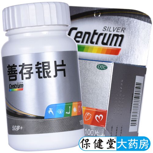 善存银片价格(善存银片100片的价格)-图3 善存银片价格(善存银片100片的价格)-图3
