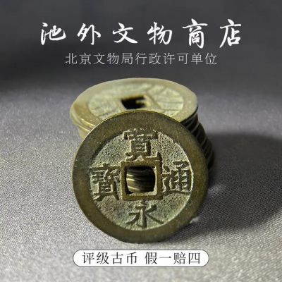 永磨通宝价格(永磨通宝价格图片)-图3 永磨通宝价格(永磨通宝价格图片)-图3