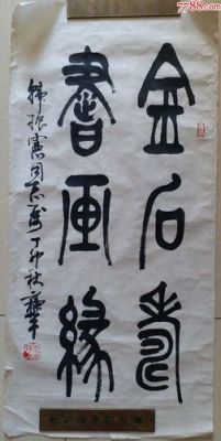 苏平书法价格(苏平书法作品)-图2 苏平书法价格(苏平书法作品)-图2