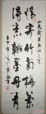 苏平书法价格(苏平书法作品)-图3 苏平书法价格(苏平书法作品)-图3