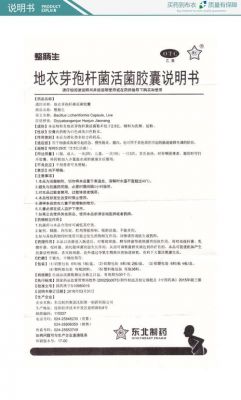 活根果价格（活根宝胶囊的功效）
