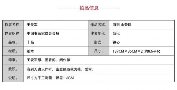 崔涛画家价格的简单介绍-图3