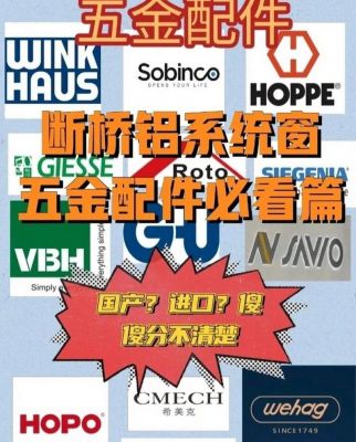 京都五金价格(京都门窗五金件怎么样)-图2 京都五金价格(京都门窗五金件怎么样)-图2