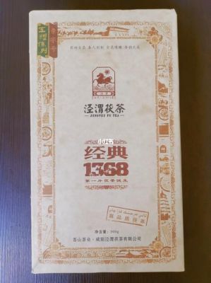 泾渭茯茶1368价格(泾渭茯茶1368价格2011)-图2 泾渭茯茶1368价格(泾渭茯茶1368价格2011)-图2