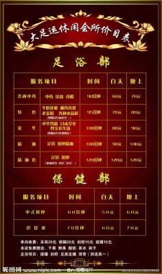 南京阳光洗浴价格（南京阳光酒店）