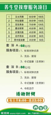 南京阳光洗浴价格(南京阳光酒店)-图3 南京阳光洗浴价格(南京阳光酒店)-图3