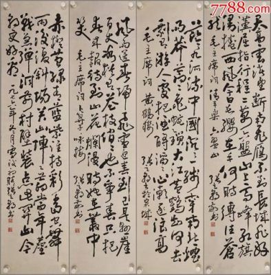 张立朝书法价格（张立书法作品）
