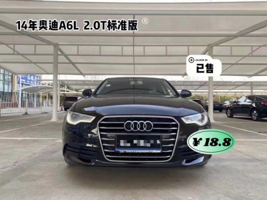 奥迪a620t价格（奥迪a620t报价及图片）