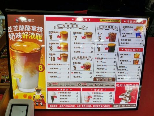 包含洛妃米粒左旋咖啡价格的词条-图3 包含洛妃米粒左旋咖啡价格的词条-图3