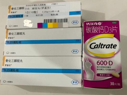 罗全钙价格(进口罗钙全100粒装)-图2 罗全钙价格(进口罗钙全100粒装)-图2