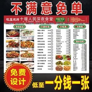 北喜价格表(北喜日料海鲜自助菜单)-图2 北喜价格表(北喜日料海鲜自助菜单)-图2