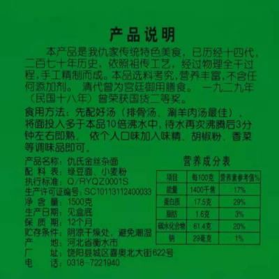 饶阳杂面价格（饶阳杂面价格行情）