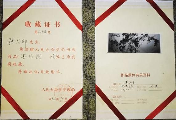 张龙印作品价格（张龙印信是什么年代）