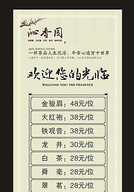 明信堂茶具价格（明信堂茶具价格查询）