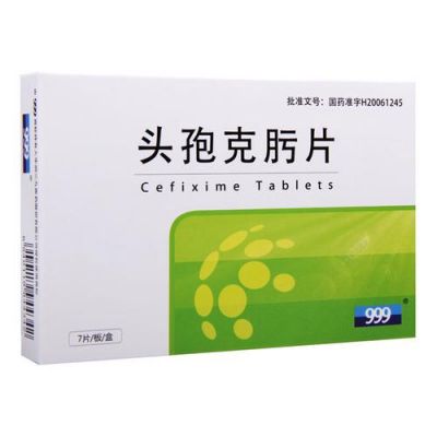 仁和头孢克肟片价格(仁和药业头孢克肟片 价格)-图3 仁和头孢克肟片价格(仁和药业头孢克肟片 价格)-图3