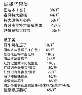 沙吉果价格(沙果的价格是多少)-图2 沙吉果价格(沙果的价格是多少)-图2