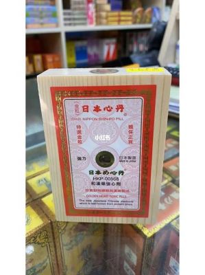 金门牌日本心丹价格(日本金门牌救心丸)-图2 金门牌日本心丹价格(日本金门牌救心丸)-图2