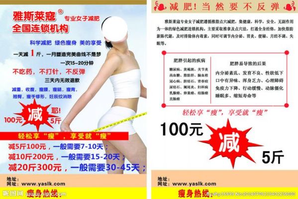 雅斯莱寇价格(雅斯莱寇专业减肥怎么样)-图3 雅斯莱寇价格(雅斯莱寇专业减肥怎么样)-图3
