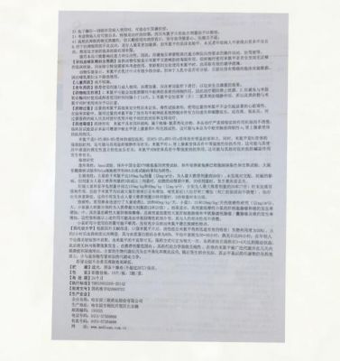 米尔宁价格(米尔宁吃多长时间是一个疗程)-图2 米尔宁价格(米尔宁吃多长时间是一个疗程)-图2